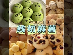 Carrozze alimentari commerciali 1640*986*1381MM Estrusore e riempitore per prodotti da forno di grandi dimensioni