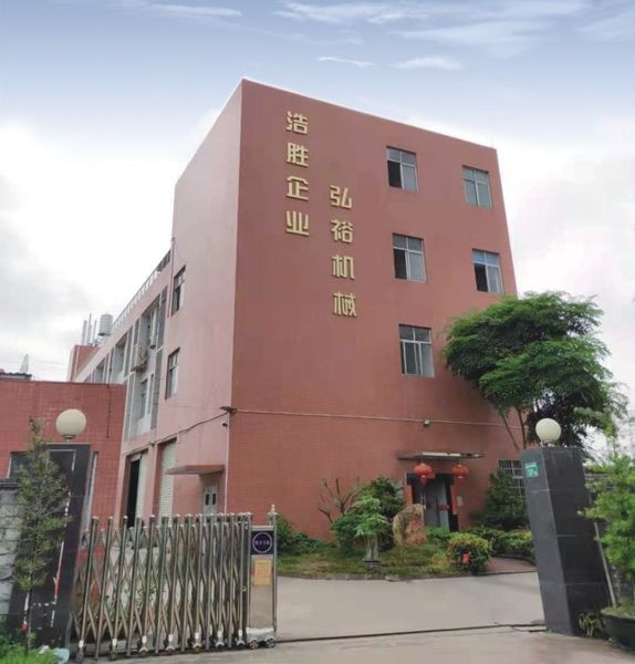 Guangzhou Haosheng Hongyu Machinery Co., Ltd.